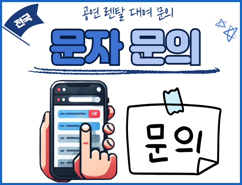 기업 준공식 대행 업체 가격 비용 4 image 8