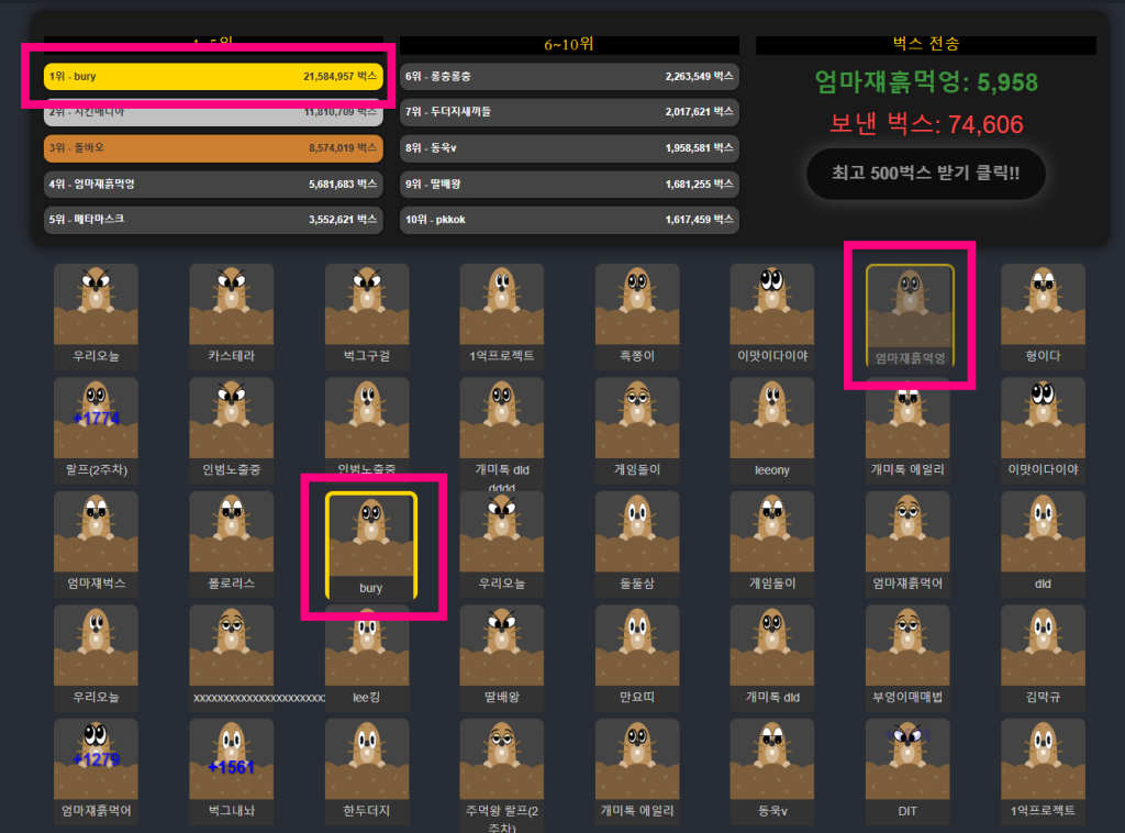 벅스구걸기 바로가기 4 screenshot 2024 10 27 오전 10 43 49