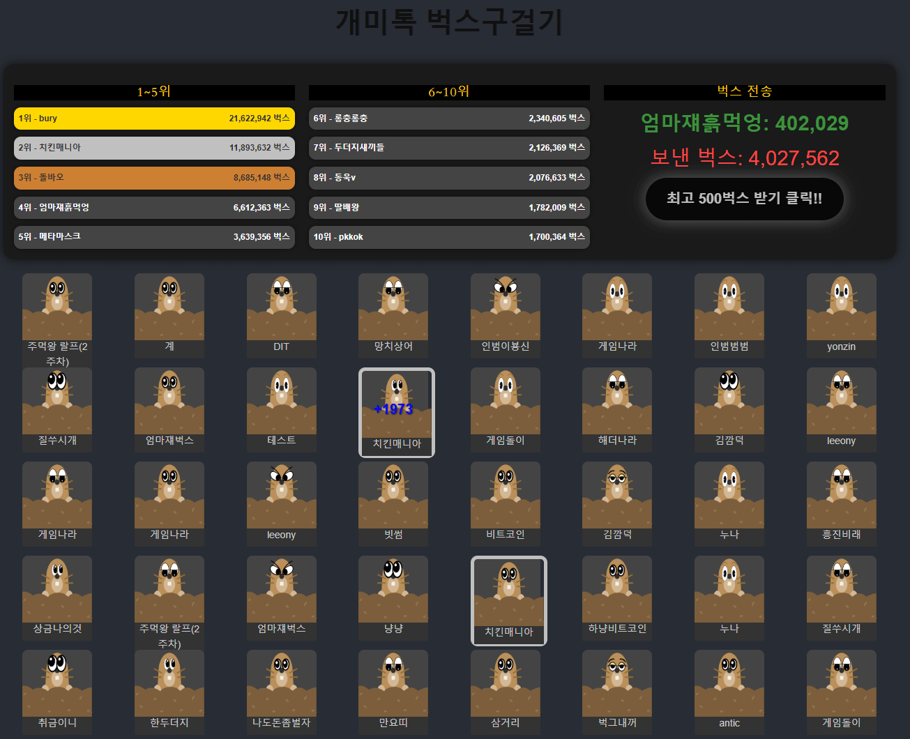 벅스구걸기 바로가기