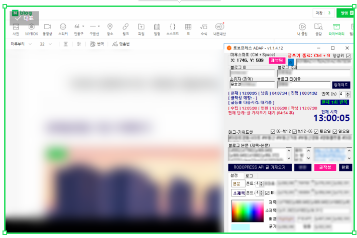 블로그 저품질 만들기 로보프레스 5월 1차 모집 1 tioncap 20250504 204050