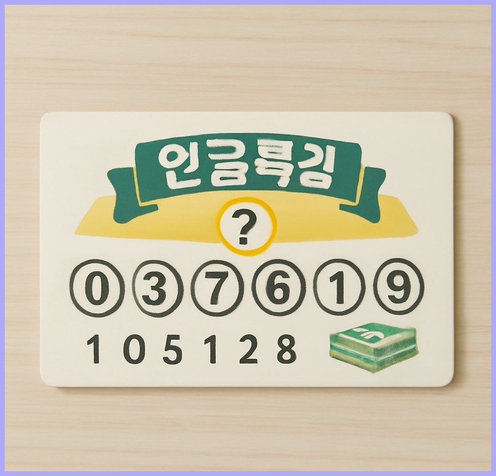연금복권 당첨번호, 왜 사람들이 꼭 확인하는지 알아야 할 모든 정보